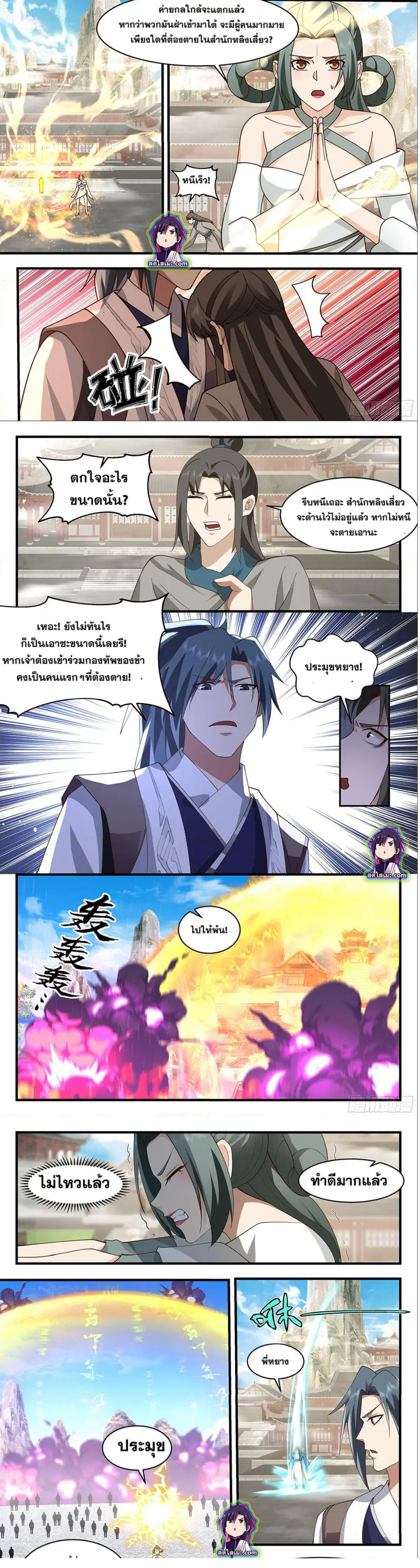 Martial Peak ตอนที่ 2511 หน้า 5