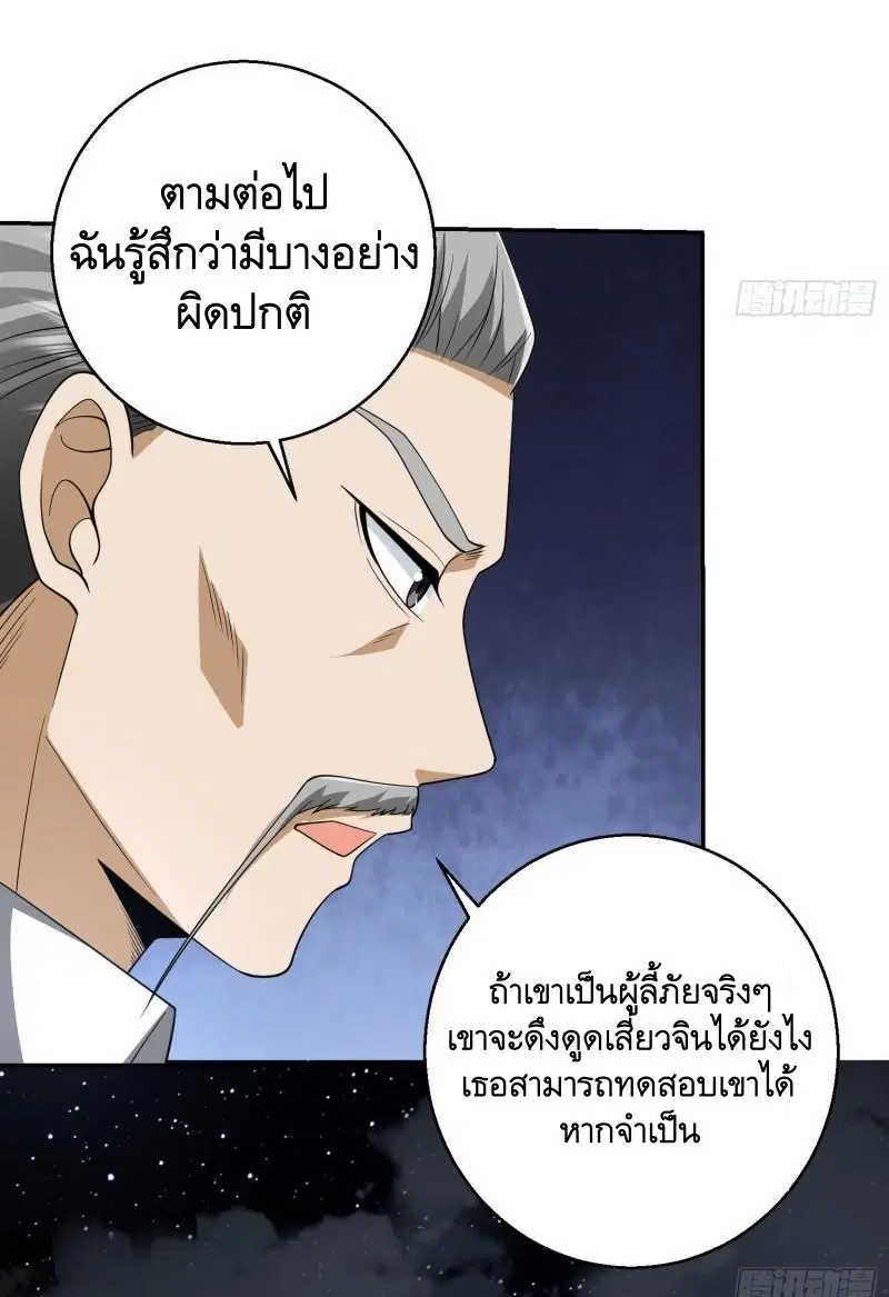 The First Order ตอนที่ 150 หน้า 7