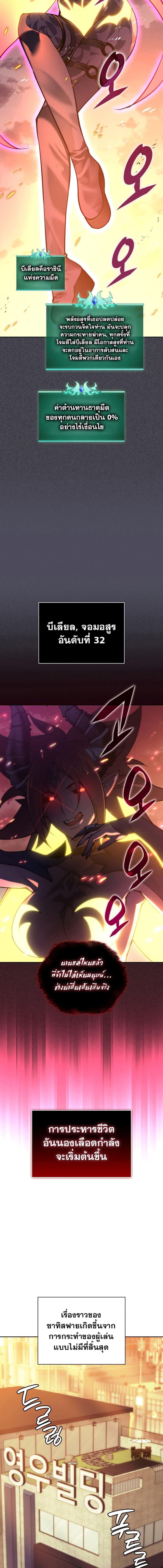 Overgeared จ้าวแห่งยุทธภัณฑ์ ตอนที่ 275 หน้า 33
