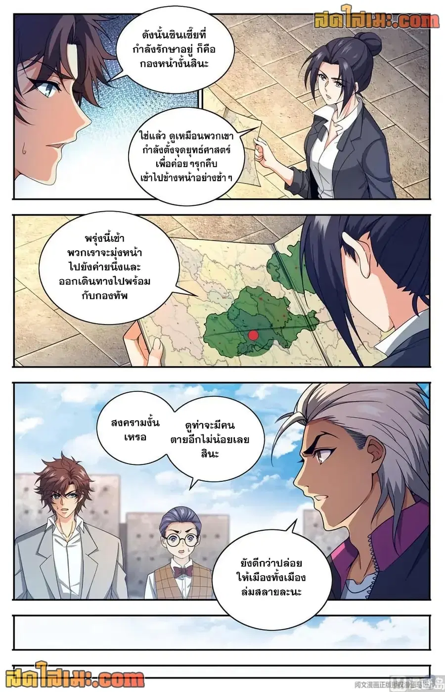 Versatile Mage ตอนที่ 662 หน้า 10