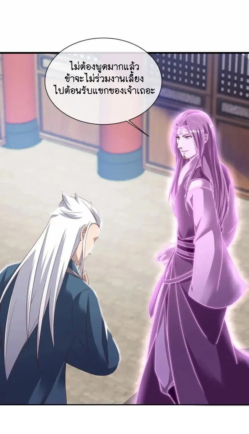 Peerless Battle Spirit ตอนที่ 619 หน้า 10