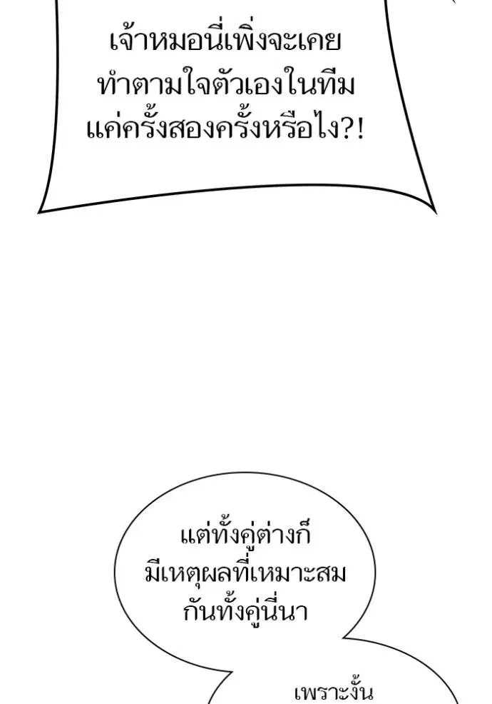 Tower of God ตอนที่ 632 หน้า 8