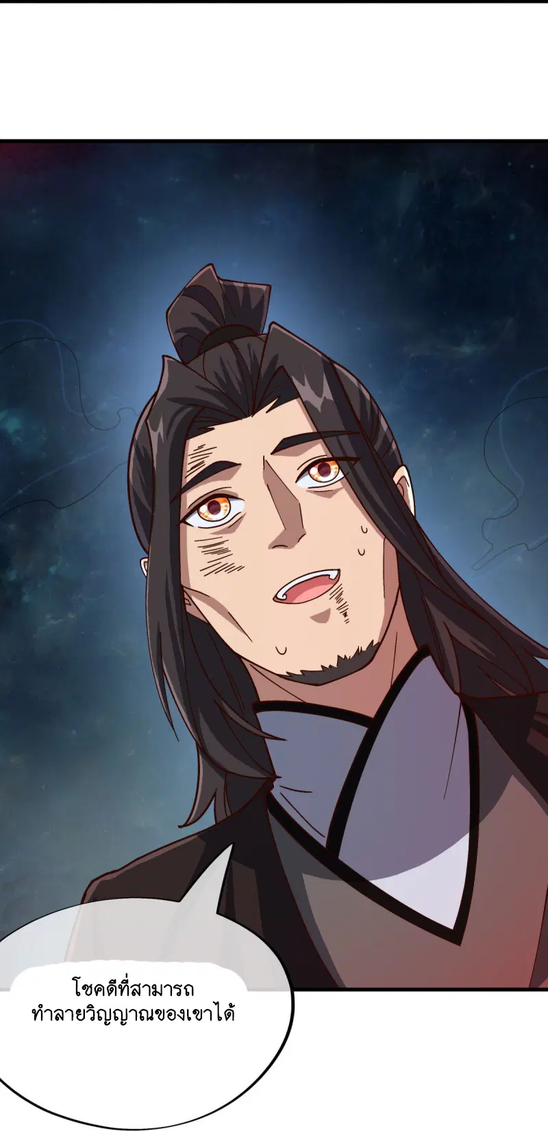 Peerless Battle Spirit ตอนที่ 594 หน้า 26