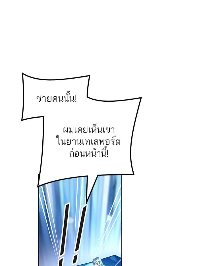 Tower of God ตอนที่ 522 หน้า 133