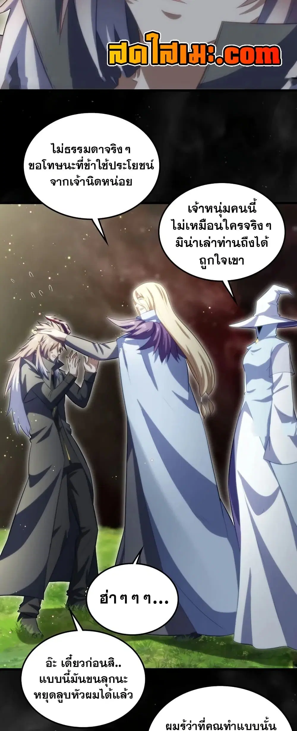 My Wife is a Demon Queen ตอนที่ 399 หน้า 10