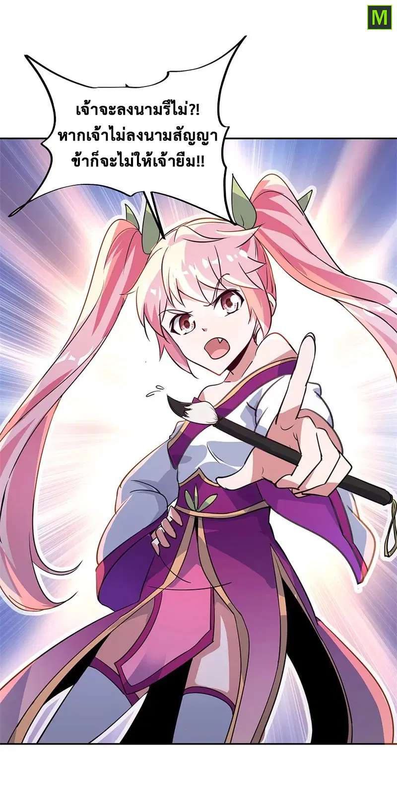 Peerless Battle Spirit ตอนที่ 172 หน้า 15