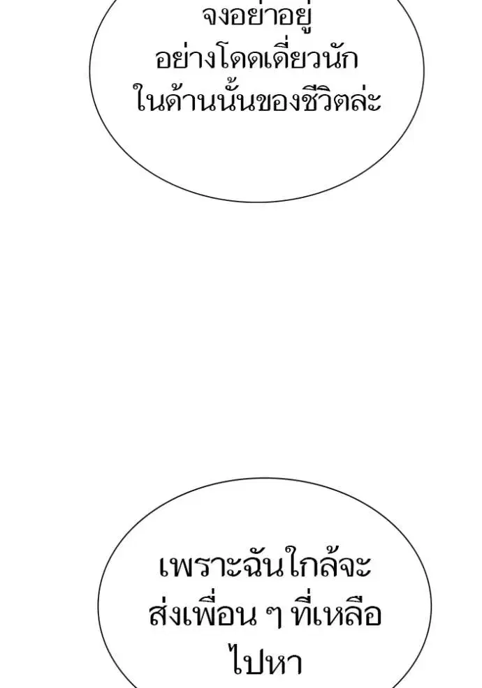 Tower of God ตอนที่ 649 หน้า 8