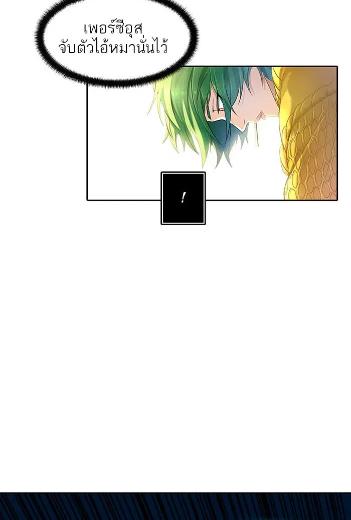 Tower of God ตอนที่ 533 หน้า 102