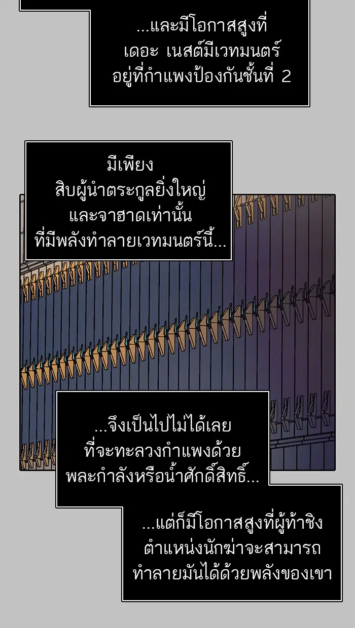 Tower of God ตอนที่ 471 หน้า 19