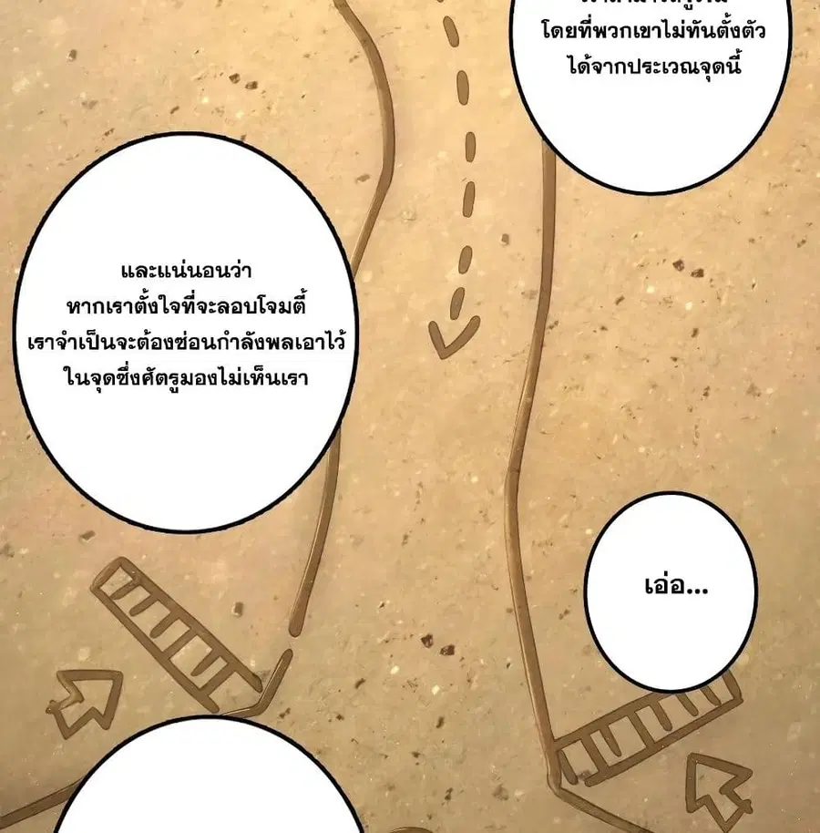 Release That Witch ตอนที่ 172 หน้า 17