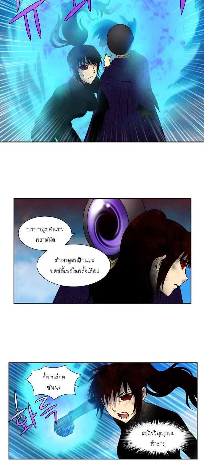 The Gamer ตอนที่ 272 หน้า 18