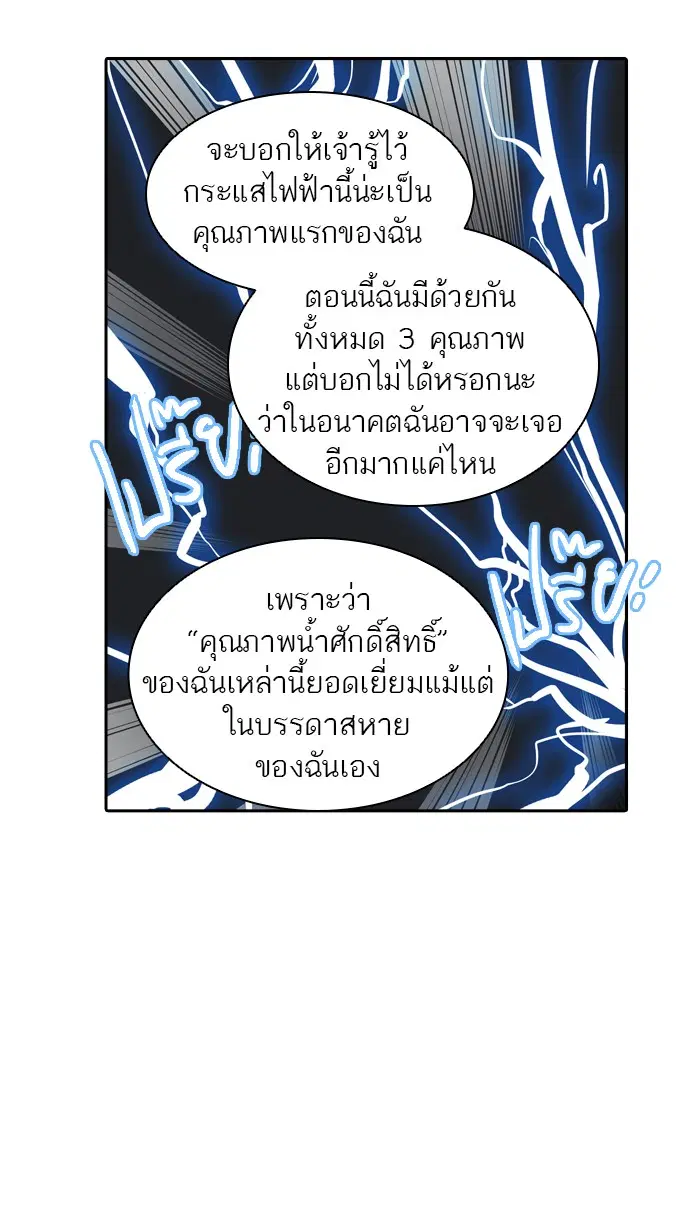 Tower of God ตอนที่ 368 หน้า 92