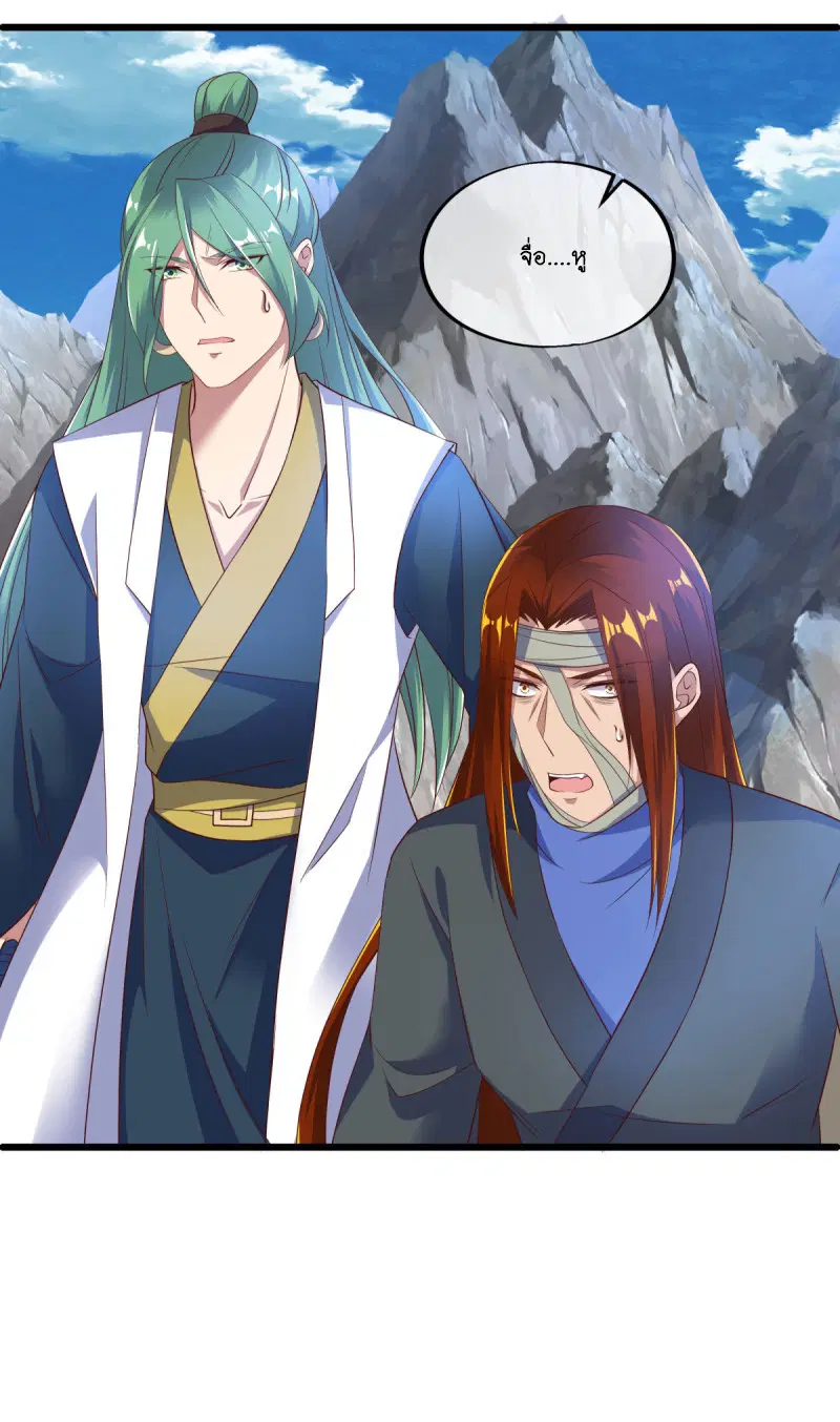 Peerless Battle Spirit ตอนที่ 604 หน้า 5