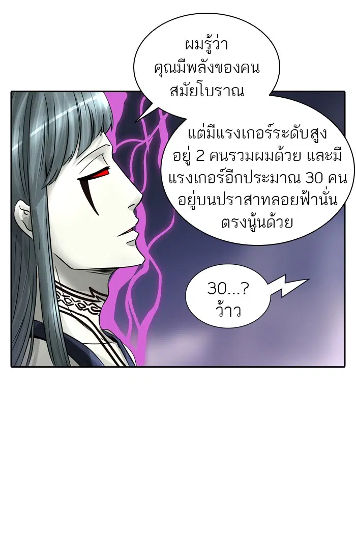 Tower of God ตอนที่ 394 หน้า 40