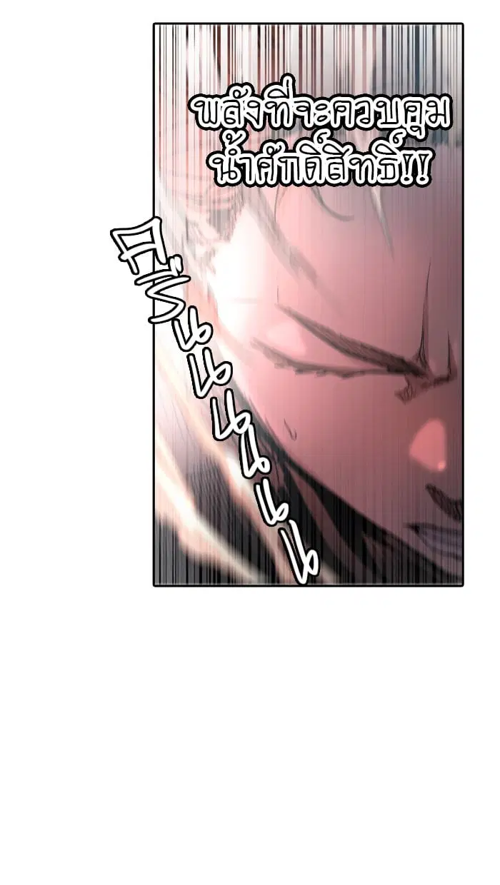Tower of God ตอนที่ 333 หน้า 72