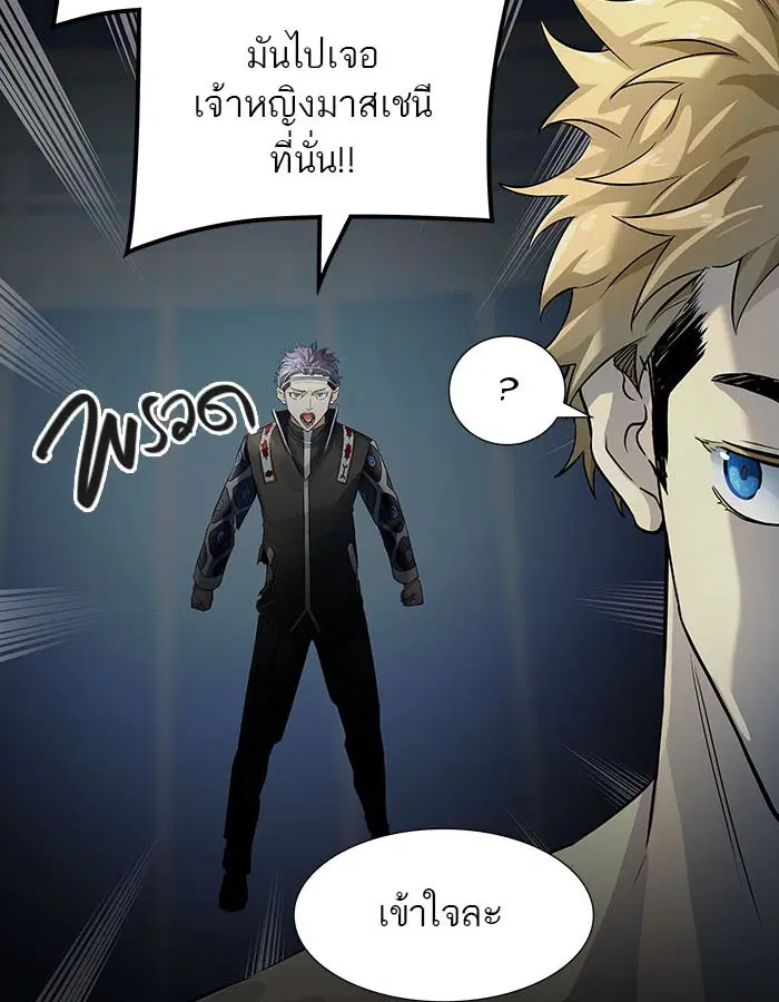 Tower of God ตอนที่ 525 หน้า 54