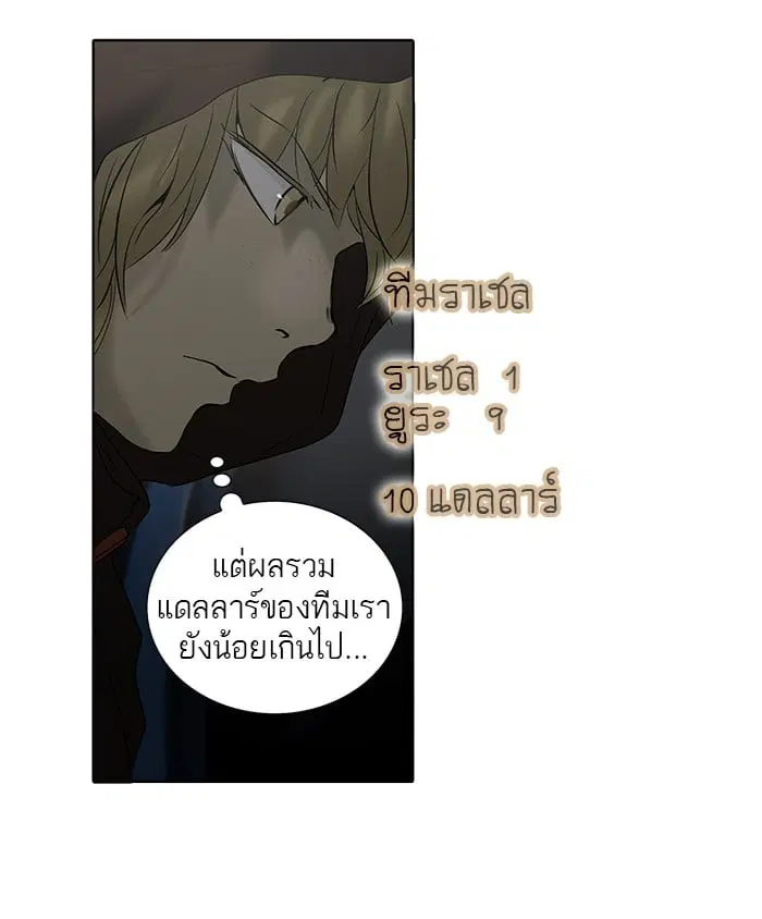 Tower of God ตอนที่ 260 หน้า 13