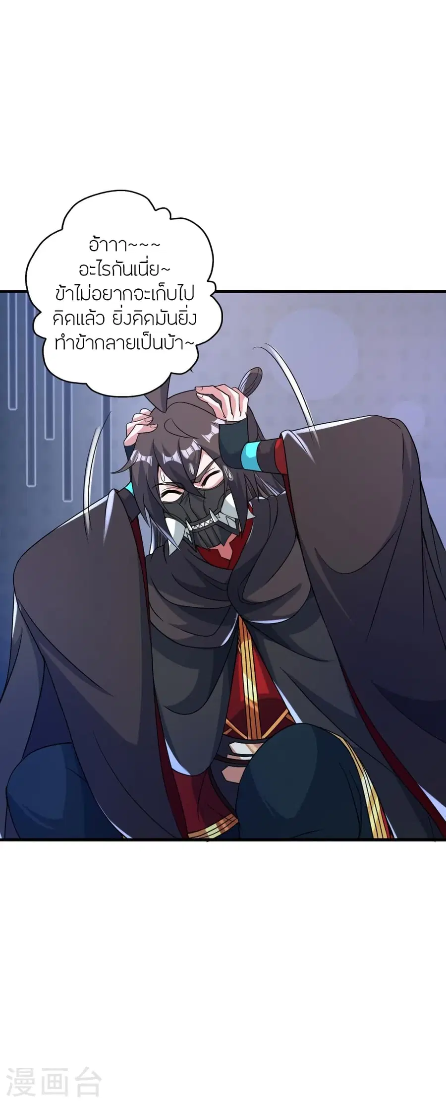 Banished Disciple’s Counterattack ราชาอมตะผู้ถูกขับไล่ ตอนที่ 381 หน้า 24