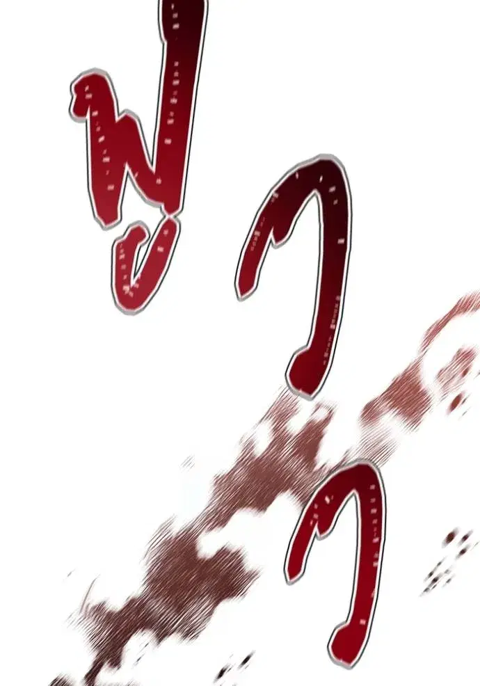Tower of God ตอนที่ 641 หน้า 122