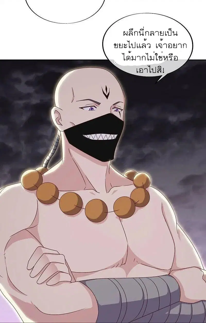 Peerless Battle Spirit ตอนที่ 506 หน้า 34