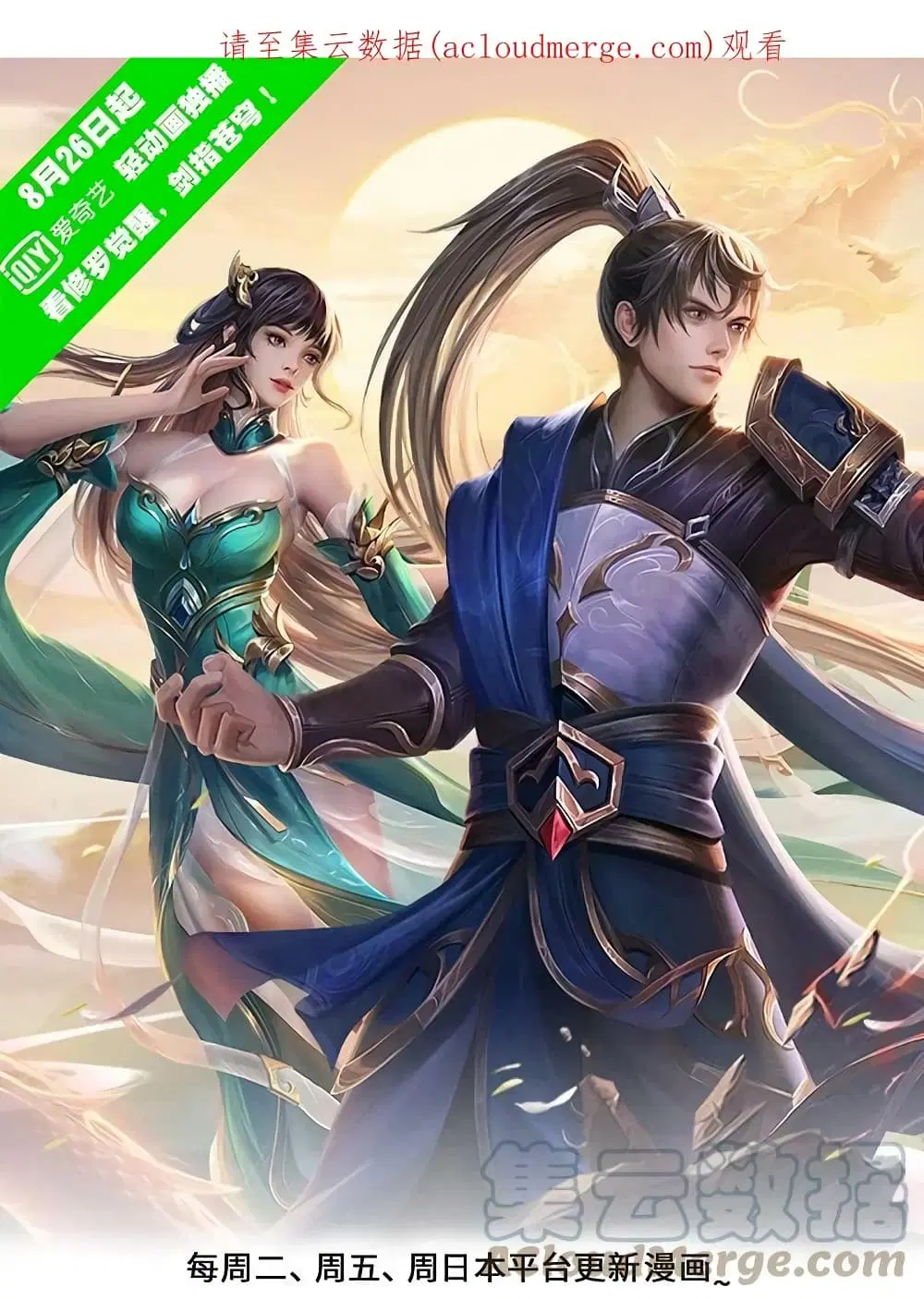Sky Sword God ตอนที่ 596.1 หน้า 2