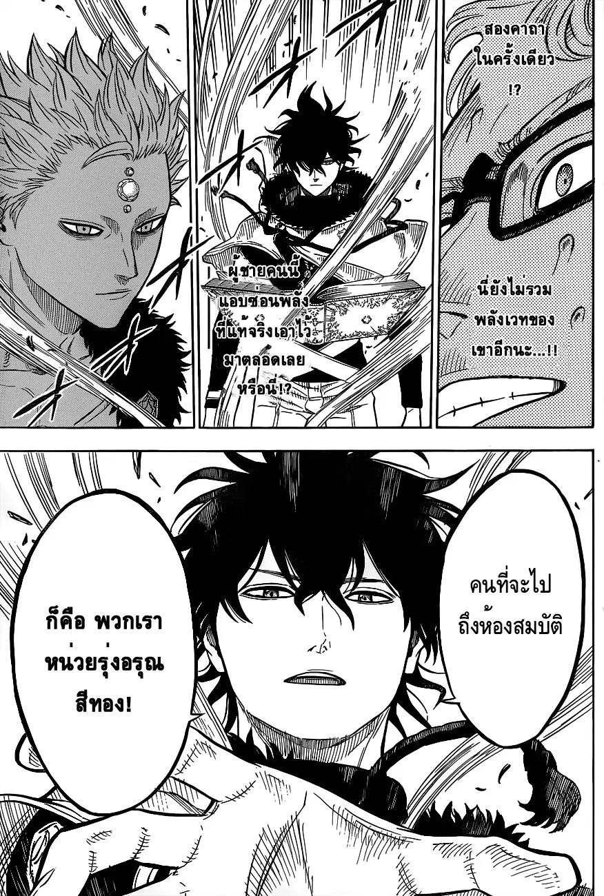 Black Clover ตอนที่ 15 หน้า 11