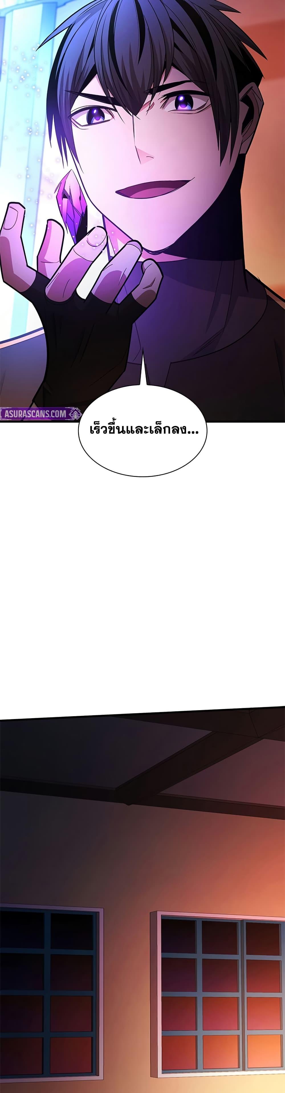 The Tutorial is Too Hard โลกฝึกสอนสุดโหดร้าย ตอนที่ 257 หน้า 23