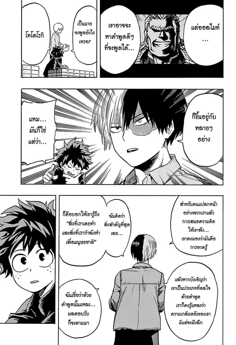 My Hero Academia ตอนที่ 73 หน้า 11