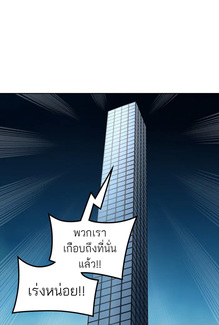 Tower of God ตอนที่ 433 หน้า 80
