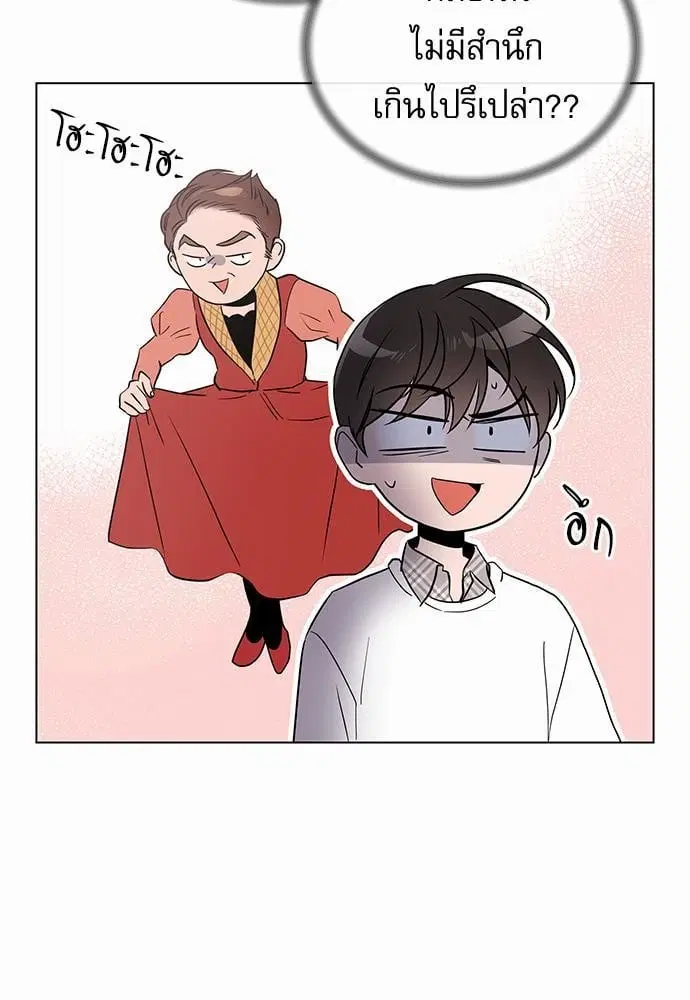 Red Candy – ปฏิบัติการชิงหัวใจ ตอนที่ 56 หน้า 49