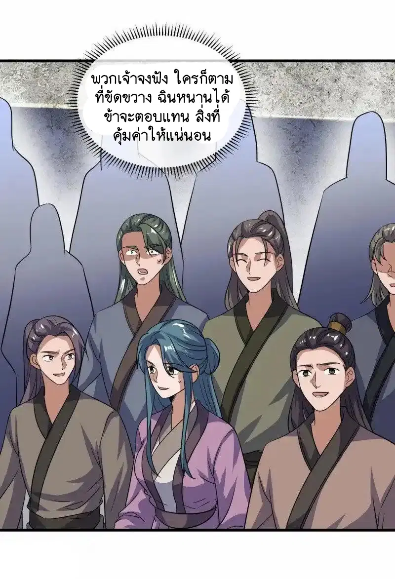 Peerless Battle Spirit ตอนที่ 660 หน้า 31