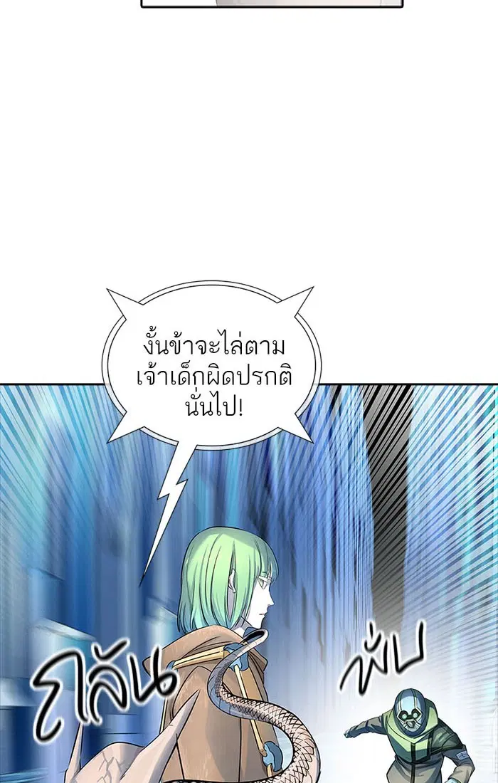 Tower of God ตอนที่ 534 หน้า 43