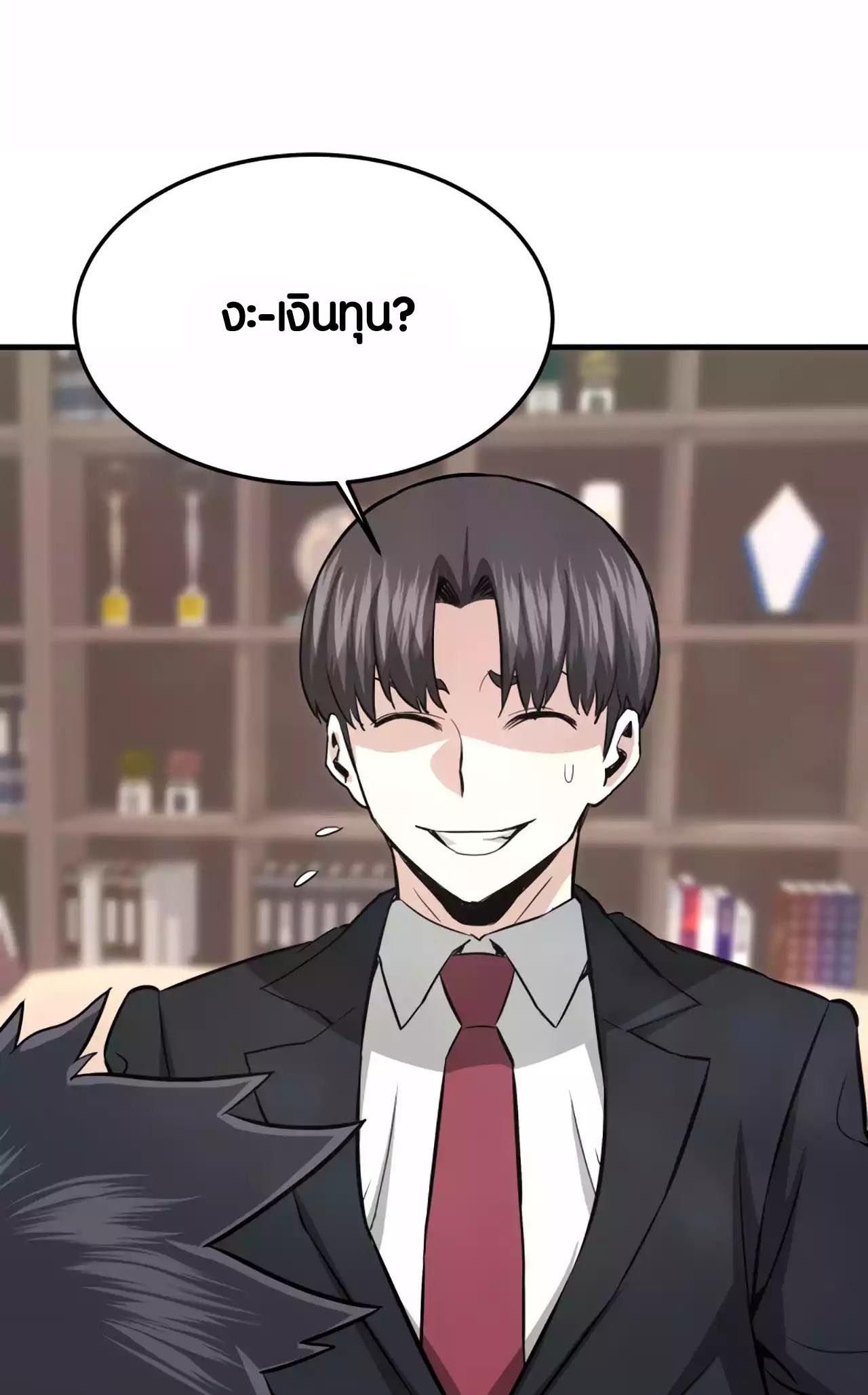 Han Dae Sung That Returned From Hell ตอนที่ 68 หน้า 28