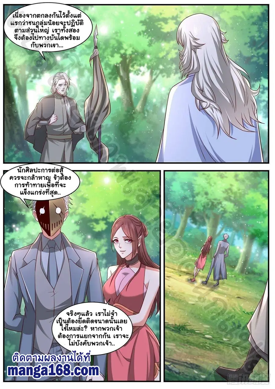 Rebirth Of The Urban Immortal Cultivator ตอนที่ 644 หน้า 8