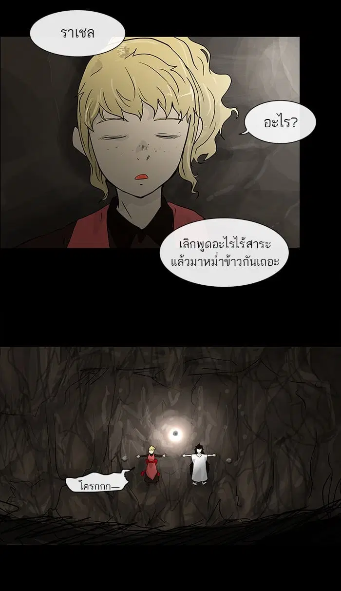 Tower of God ตอนที่ 29 หน้า 8