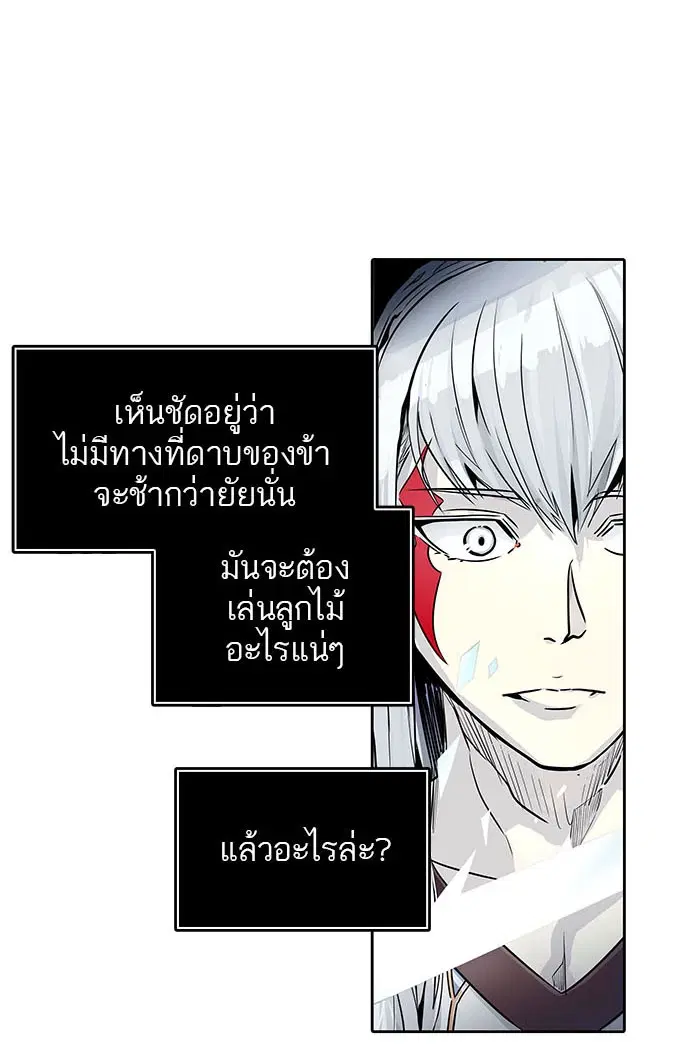 Tower of God ตอนที่ 498 หน้า 46