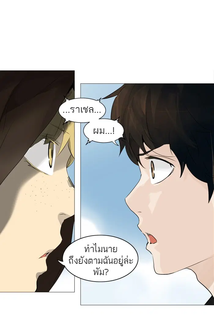 Tower of God ตอนที่ 225 หน้า 34