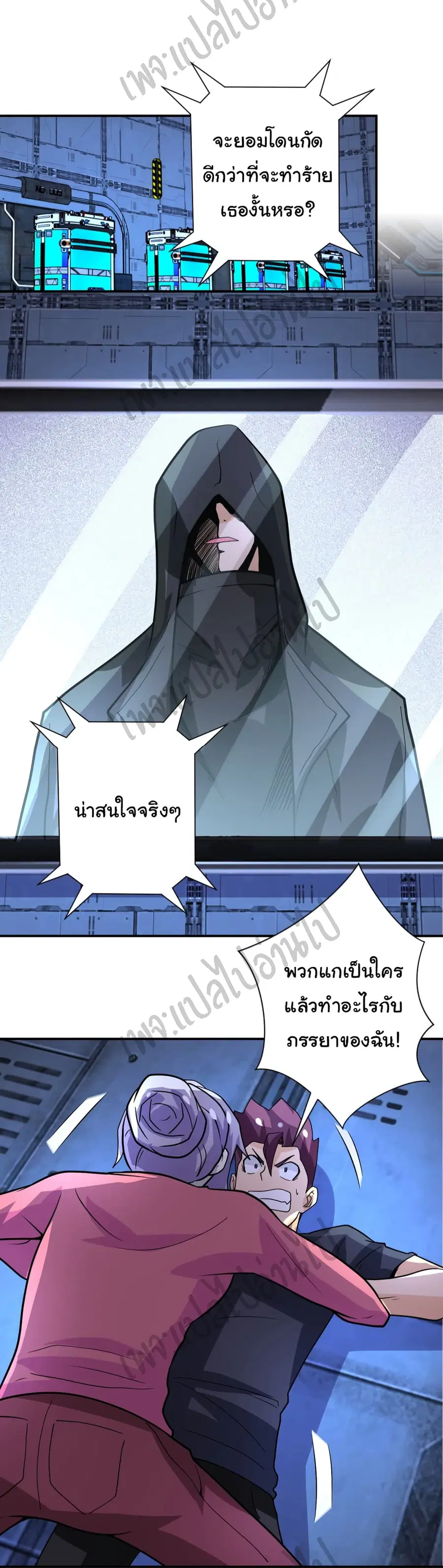 Apocalyptic Super System ตอนที่ 222 หน้า 9