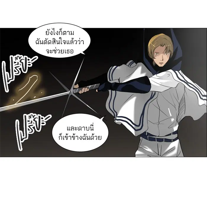 Tower of God ตอนที่ 217 หน้า 37