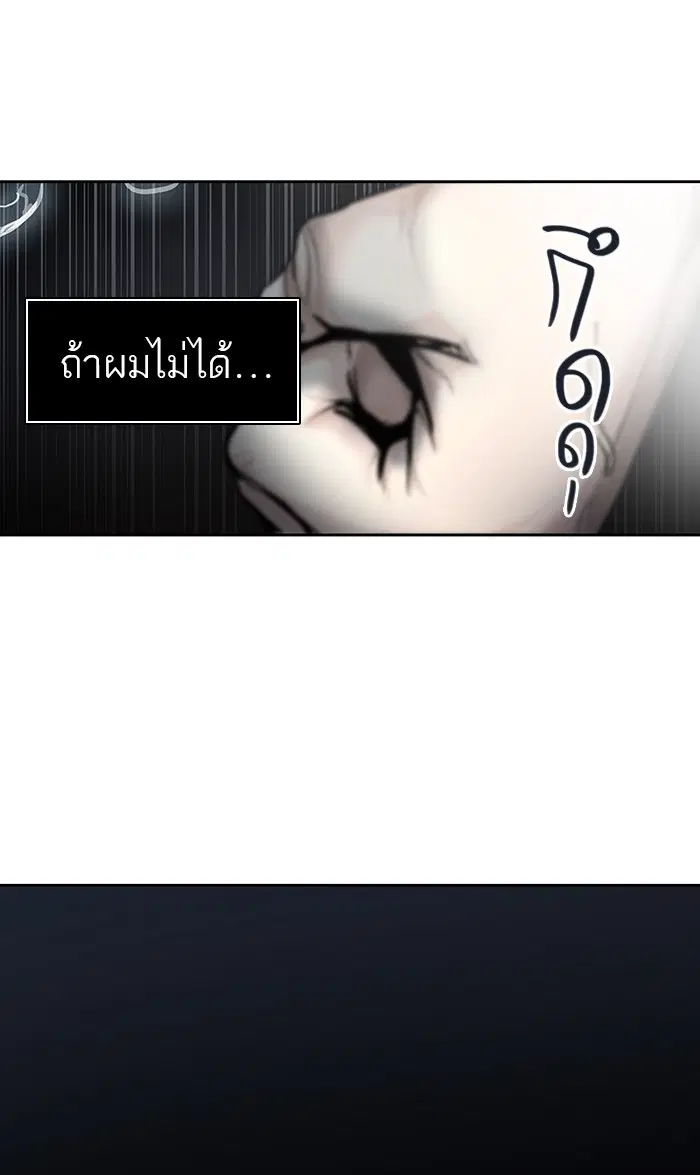 Tower of God ตอนที่ 416 หน้า 74