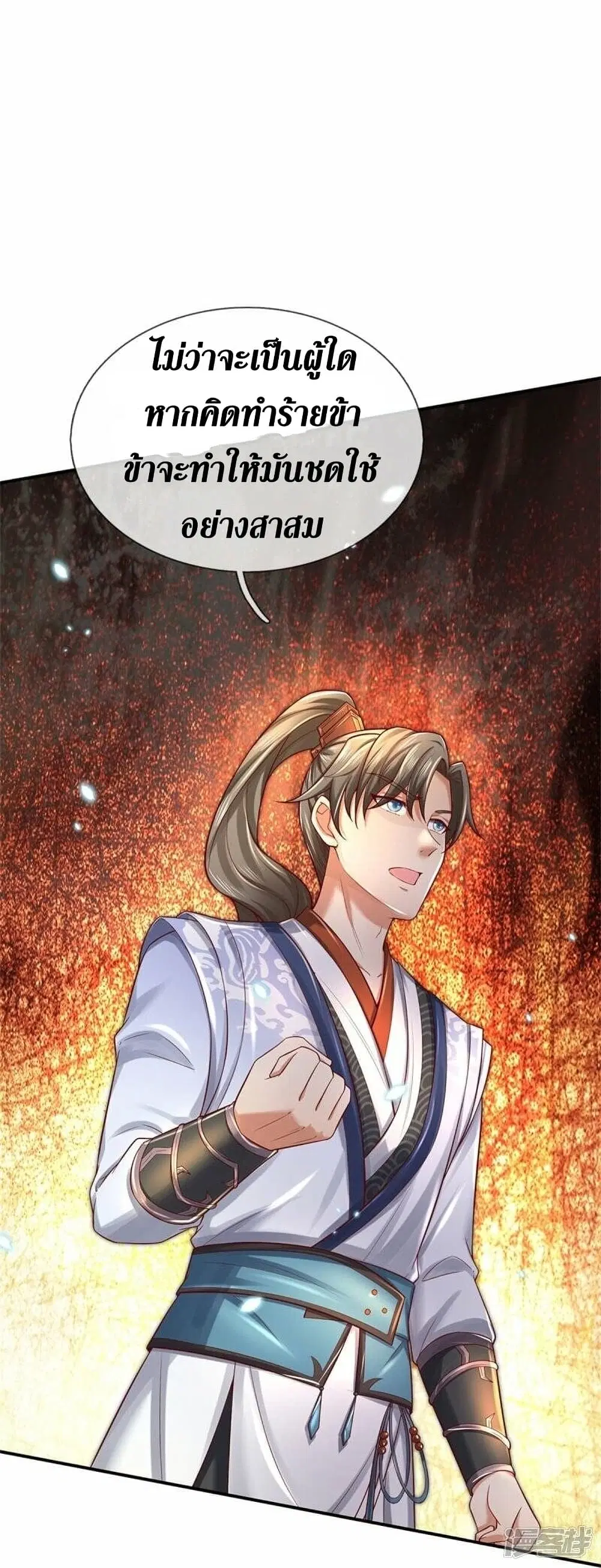 Sky Sword God ตอนที่ 509 หน้า 33