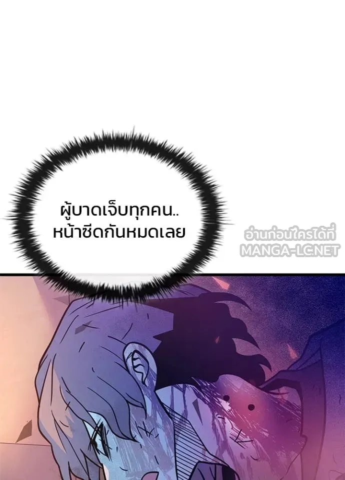 Villain to Kill ตอนที่ 218 หน้า 9