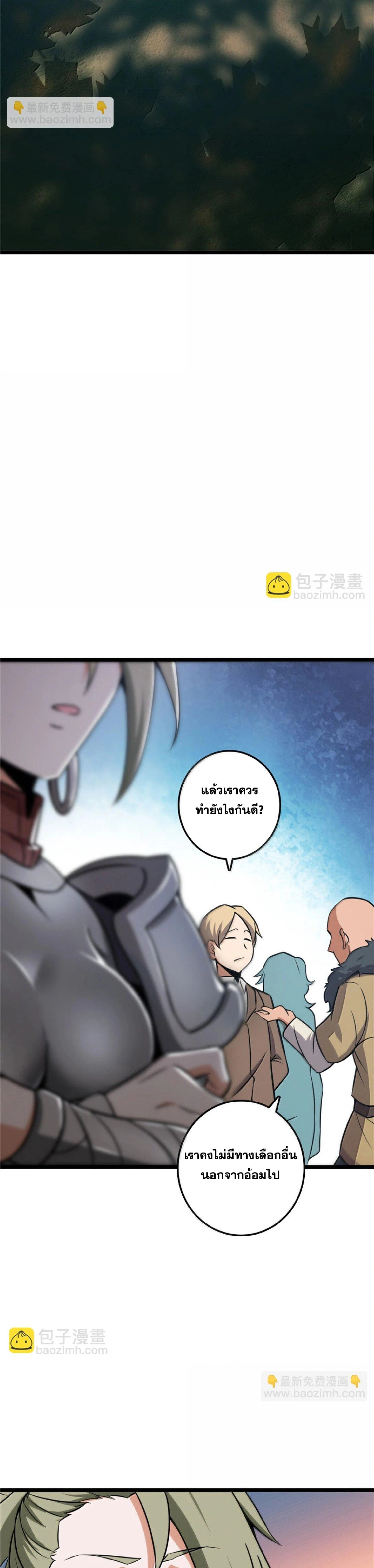 Release That Witch ตอนที่ 614 หน้า 26