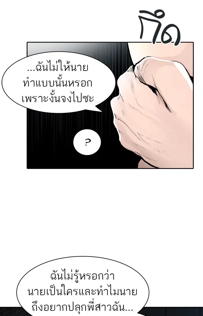 Tower of God ตอนที่ 455 หน้า 78
