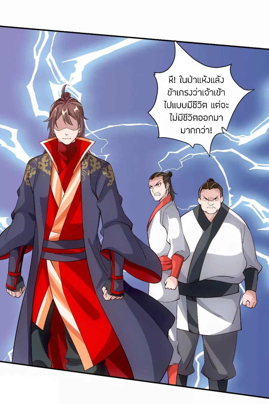 Banished Disciple’s Counterattack ราชาอมตะผู้ถูกขับไล่ ตอนที่ 125 หน้า 20