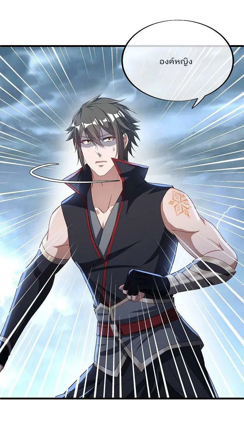 Peerless Battle Spirit ตอนที่ 577 หน้า 44