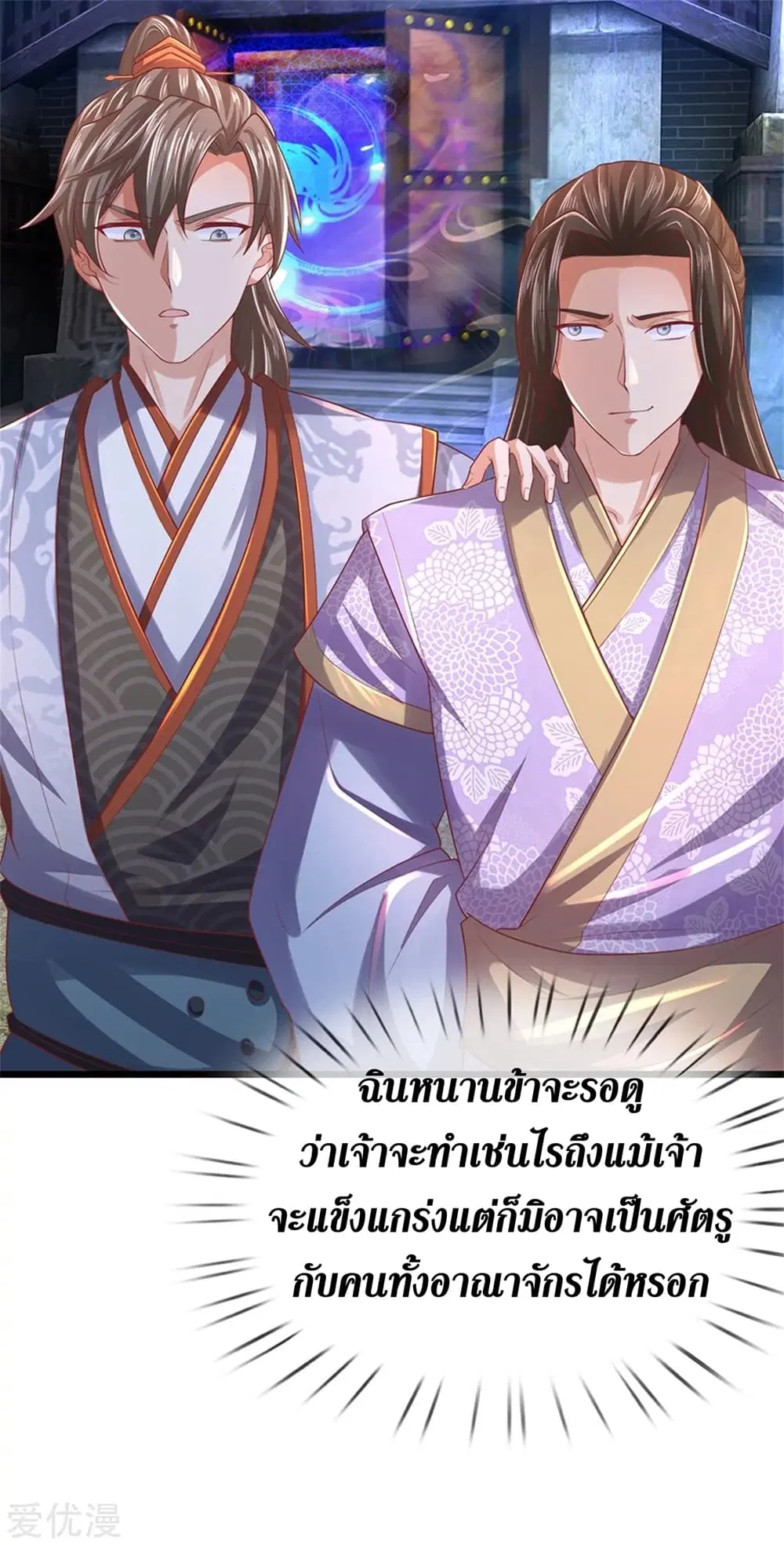 Sky Sword God ตอนที่ 362 หน้า 27