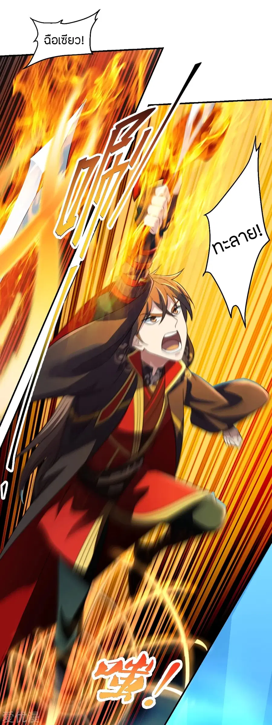 Banished Disciple’s Counterattack ราชาอมตะผู้ถูกขับไล่ ตอนที่ 137 หน้า 9