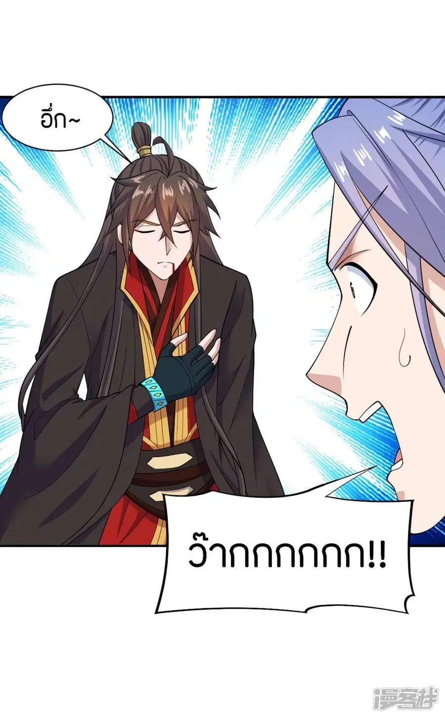 Banished Disciple’s Counterattack ราชาอมตะผู้ถูกขับไล่ ตอนที่ 261 หน้า 53