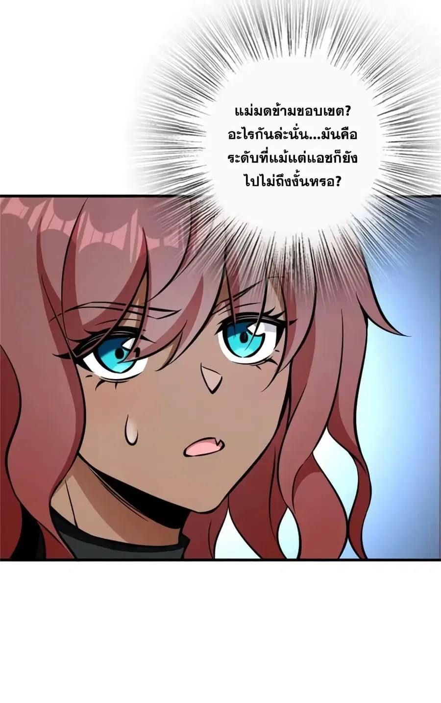Release That Witch ตอนที่ 488 หน้า 30